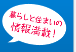 炵ƏZ܂̏񖞍ځI
