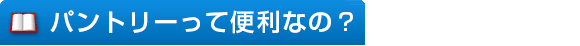 模様替えでリフレッシュ