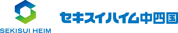 セキスイハイム中四国