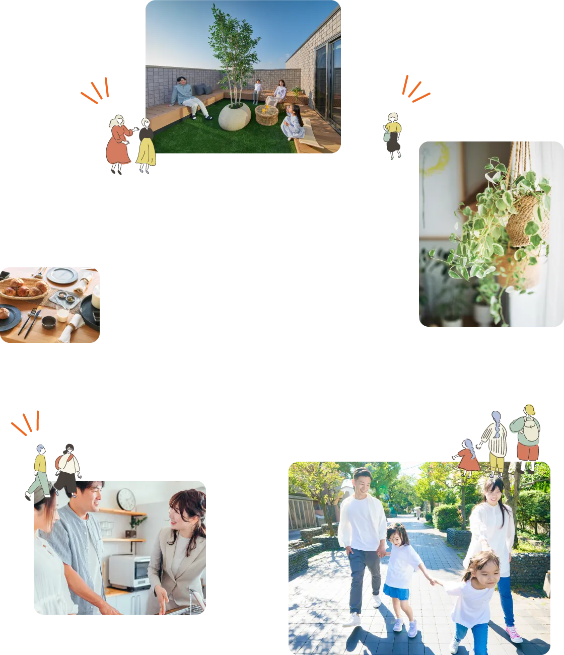 暮らしを楽しむ住まい