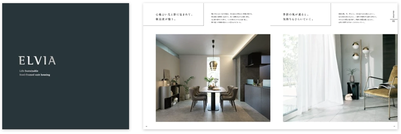 カタログのイメージ画像