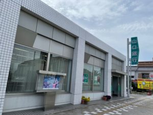 山口銀行東新川支店（約470ｍ・徒歩約6分）