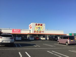 わたなべ生鮮館玉野店　1,280ｍ（徒歩16分）<br>営業時間：9：00～21：00