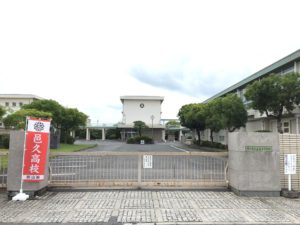 岡山県立邑久高等学校　790ｍ（徒歩10分）<br>教育の理念：健康明朗　質実勤労　自律協同　敬愛親和