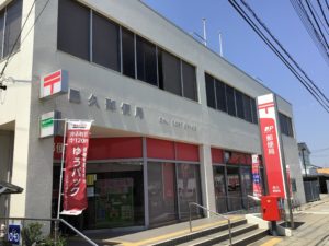 邑久郵便局　1,480ｍ（徒歩19分）<br>営業時間：郵便窓口9：00～19：00（平日）<br>貯金・保険窓口9：00～16：00（平日）<br>ＡＴＭ8：45～19：00（平日）<br>9：00～19：00（土）<br>9：00～17：00（日・祝）