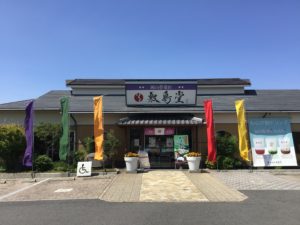 敷島堂邑久総本店　1,410ｍ（徒歩18分）<br>営業時間：8：00～18：00<br>店休日：年始（※詳しくはHPなどでご確認下さい）