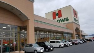 ハローズ邑久店　1,660ｍ（徒歩21分）<br>営業時間：２４時間営業　店休日：年中無休