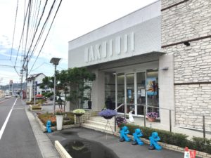 白十字邑久店　1,340ｍ（徒歩17分）<br>営業時間：9：00～19：00　店休日：元日