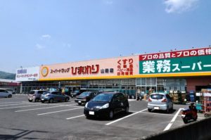 スーパードラッグひまわり山陽店　840〜890ｍ（徒歩11〜12分）<br>営業時間：9：00～22：00