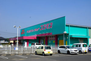 ディスカウントドラッグコスモス赤磐店 　700〜750ｍ（徒歩9〜10分）<br>10：00～21：00