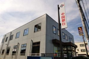 中国銀行清水支店　930ｍ（徒歩12分）<br>営業時間：店舗9：00～15：00（平日）<br>ＡＴＭ8：45～19：00（平日）<br>9：00～19：00（土日祝）