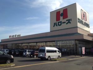 ハローズ新涯店　約750ｍ～約910ｍ　徒歩約10分～約13分