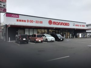 マルナカ若水店　100ｍ～110ｍ　徒歩2分　営業時間9：00～22：00　※最新の営業時間、年末年始、臨時休業日等々は店舗へお問合せください