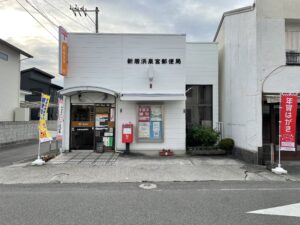 新居浜泉宮郵便局　660ｍ～810ｍ　徒歩9～11分　