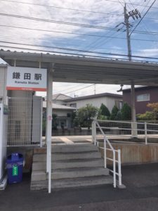 伊予鉄郡中線　鎌田駅　380ｍ～410ｍ　徒歩5分～6分