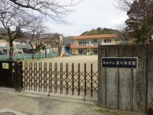 菊川保育園(約1,220ｍ・徒歩約16分)【保育目標「豊かに伸びゆく可能性を秘めている子どもが現在を最もよく生き、望ましい未来をつくり出す力の基礎を養う」】