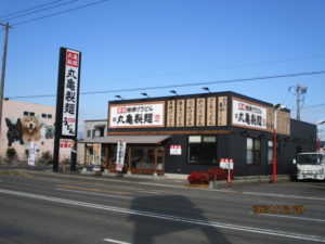 丸亀製麺福山新涯店　約660ｍ～870ｍ　徒歩約9分～12分