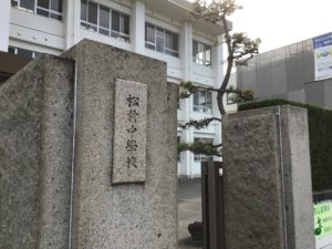 松前中学校　約1,000ｍ　徒歩13分