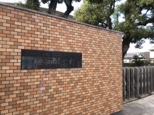 松前小学校　約950ｍ　徒歩12分
