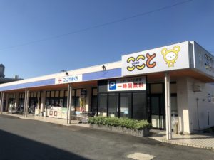 コープやまぐちここと小郡店（約1,040ｍ・徒歩約13分）／営業時間：9:00～20:00 店休日：原則無し