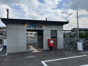 JR福塩線「駅家」駅　約1,470ｍ　徒歩19分　