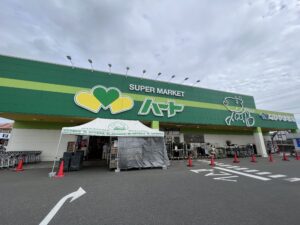 ハート新徳田店　約900ｍ～約1,070ｍ　徒歩約12分～14分