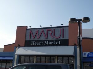 マルイ両三柳店（1085ｍ～1100ｍ）