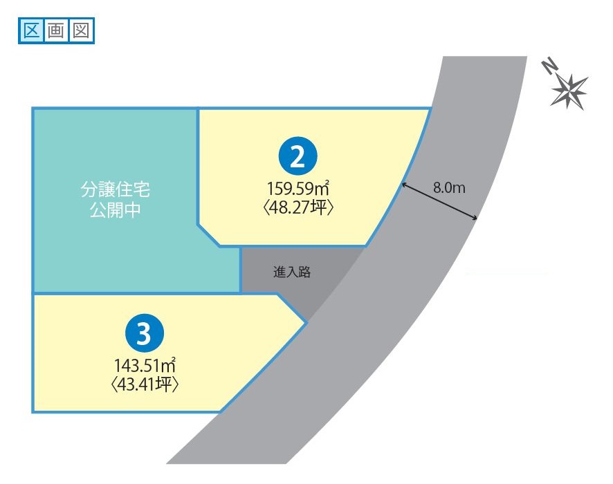 米子市米原7丁目