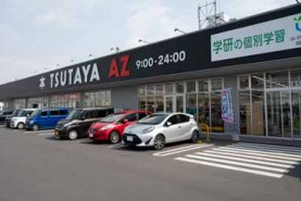 TSUTAYA AZ 岡南店 1,120ｍ（徒歩14分）