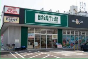 眼鏡市場 アクロスプラザ岡南店  1,120ｍ（徒歩14分）