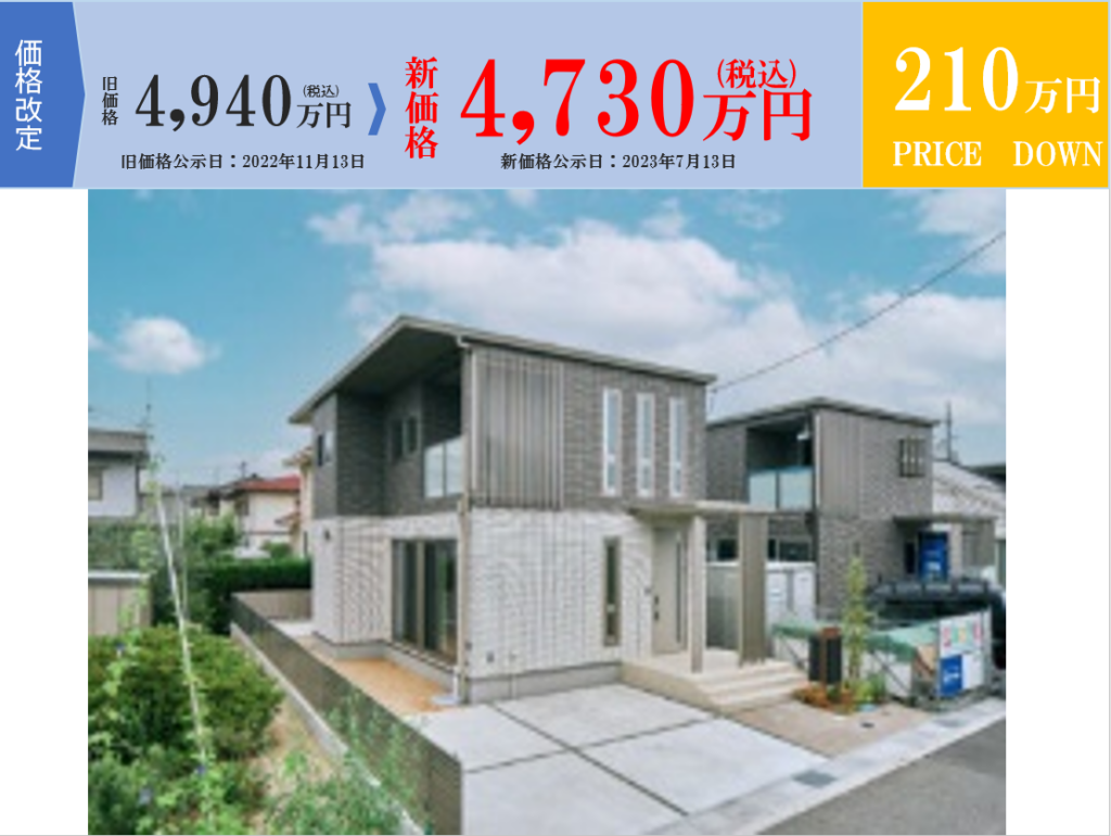 スマートハイムプレイス川口町3丁目4号地