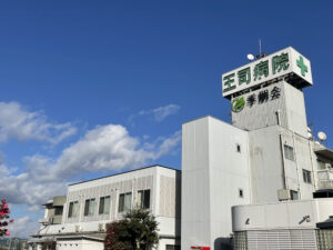 王司病院（約530ｍ・徒歩約7分）