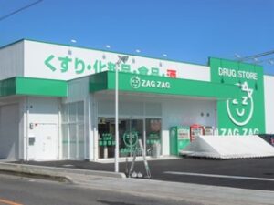ザグザグ三吉店　約220ｍ　徒歩約3分