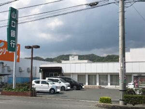 山口銀行牟礼支店（約100ｍ～170ｍ・徒歩約2分～3分）