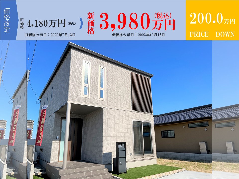 御幸町下岩成Ⅱ4号地