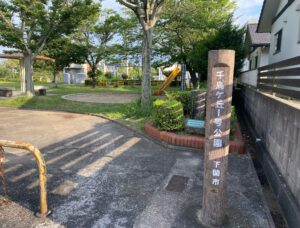 千鳥ヶ丘1号公園（約1,460ｍ・徒歩約19分）