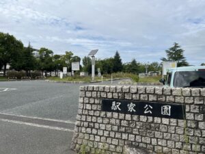 駅家公園　西入口　約300ｍ　徒歩5分