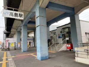 ＪＲ山陽本線「高島」駅　1,200ｍ（徒歩15分）