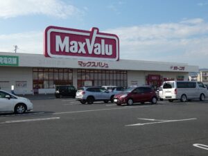 マックスバリュ南岩国店（約680ｍ・徒歩約9分）