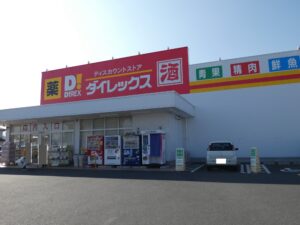 ダイレックス川下（約780ｍ・徒歩約10分）／営業時間9:00～21:00 店休日：原則無し