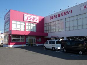 コスモス川下店（約1,330ｍ・徒歩約17分）／営業時間：10:00～21:00 店休日：原則無し