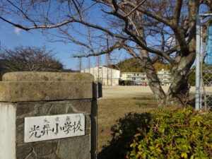 光井小学校（約750ｍ～790ｍ・徒歩約10分）