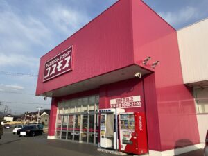  コスモス宮野恋路店（約1,470ｍ・徒歩19分）／営業時間：10:00～21:00 店休日：原則無し