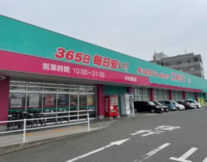 コスモス小松原店（約2,150ｍ・徒歩約27分）／営業時間：10:00～21:00 店休日：原則無し