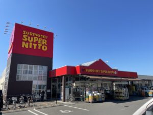 スーパー日東鴨川店　570ｍ～600ｍ　徒歩8分　営業時間9：00～21：00　※最新の営業時間、年末年始、臨時休業日等々は店舗へお問合せください