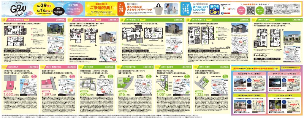 NEWS チラシ 🚨 岡山県警察の啓発チラシ『偽装警察増殖』、『みんなでとめ
