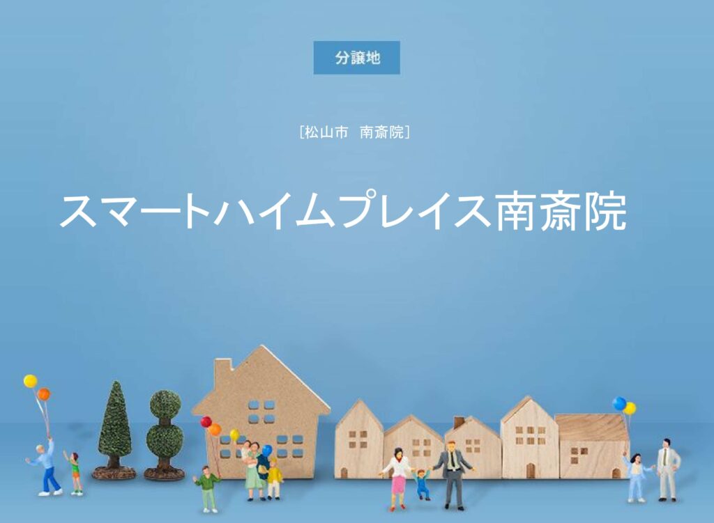 スマートハイムプレイス南斎院