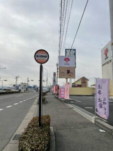 伊予鉄バス鴨川団地前バス停　460ｍ～490ｍ　徒歩6分～7分