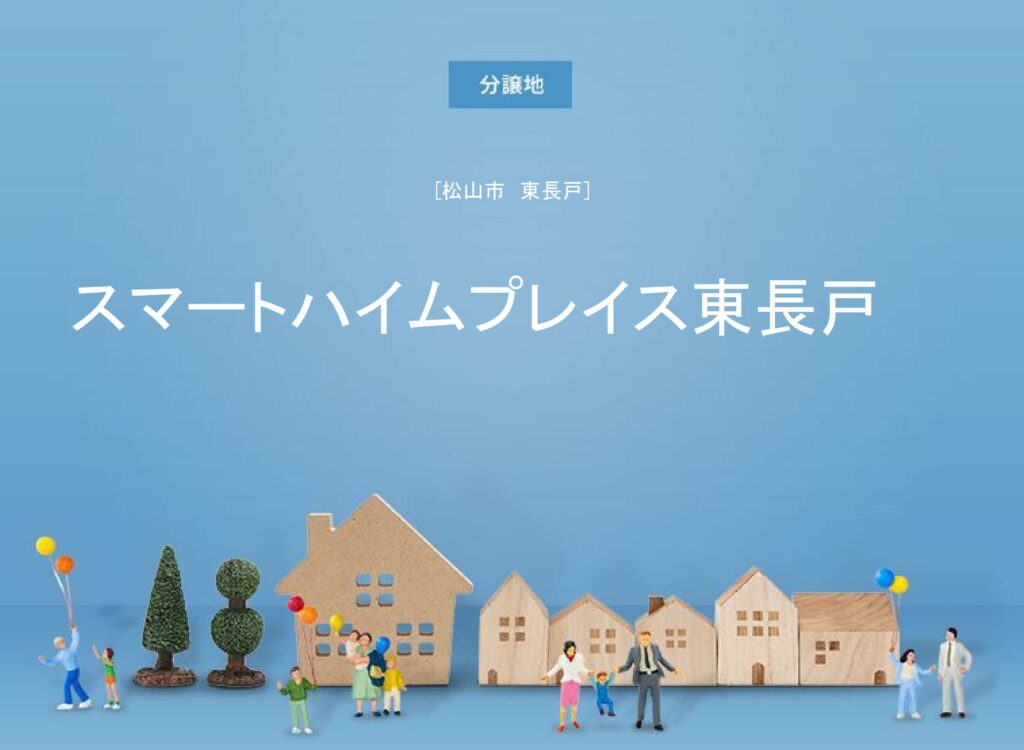 スマートハイムプレイス東長戸