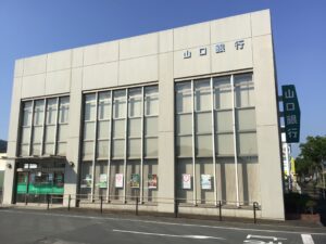 山口銀行吉敷支店（約670ｍ・徒歩約9分）